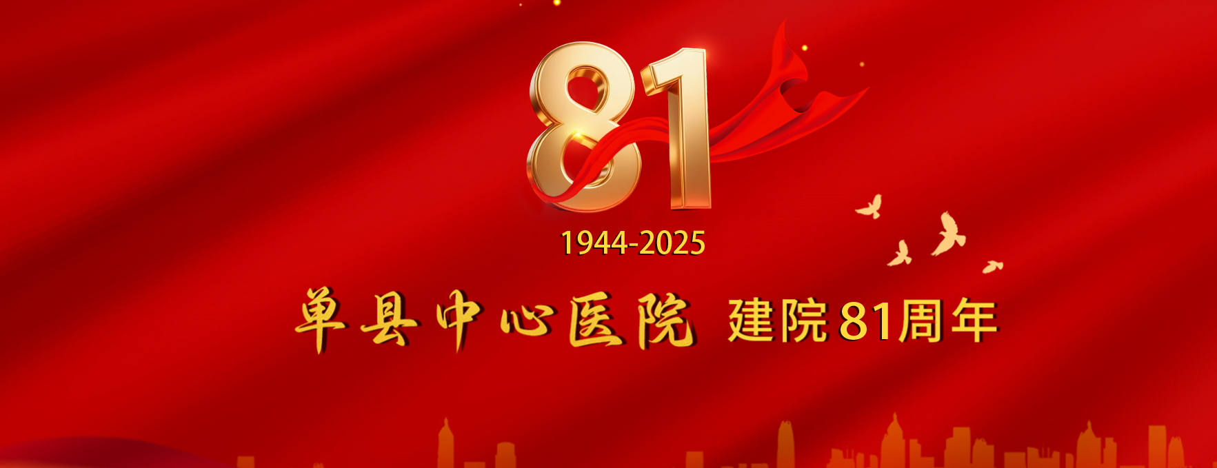 单县中心医院
