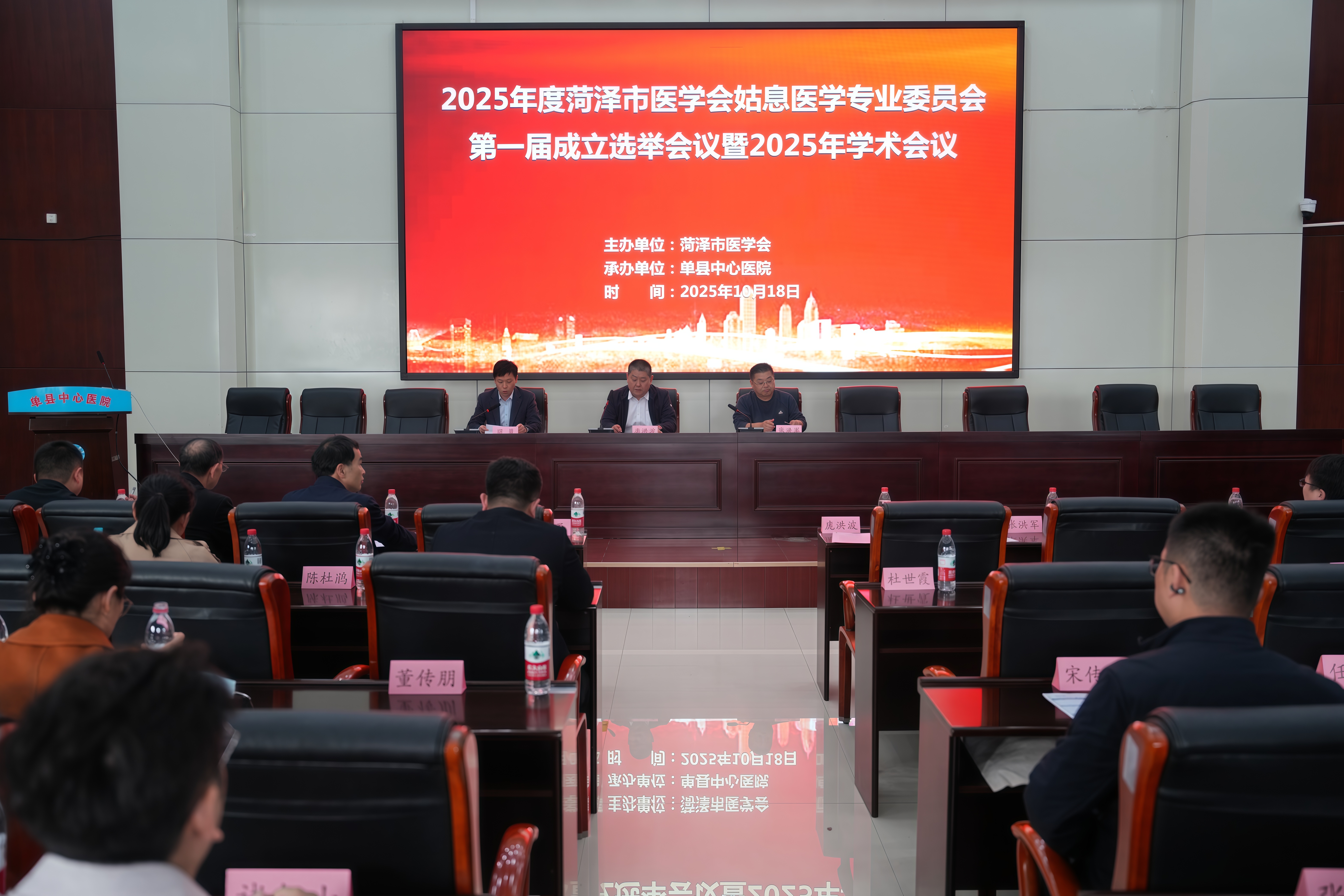单县中心医院成功承办菏泽市医学会姑息医学专业委员会第一届成立选举会议暨学术会议