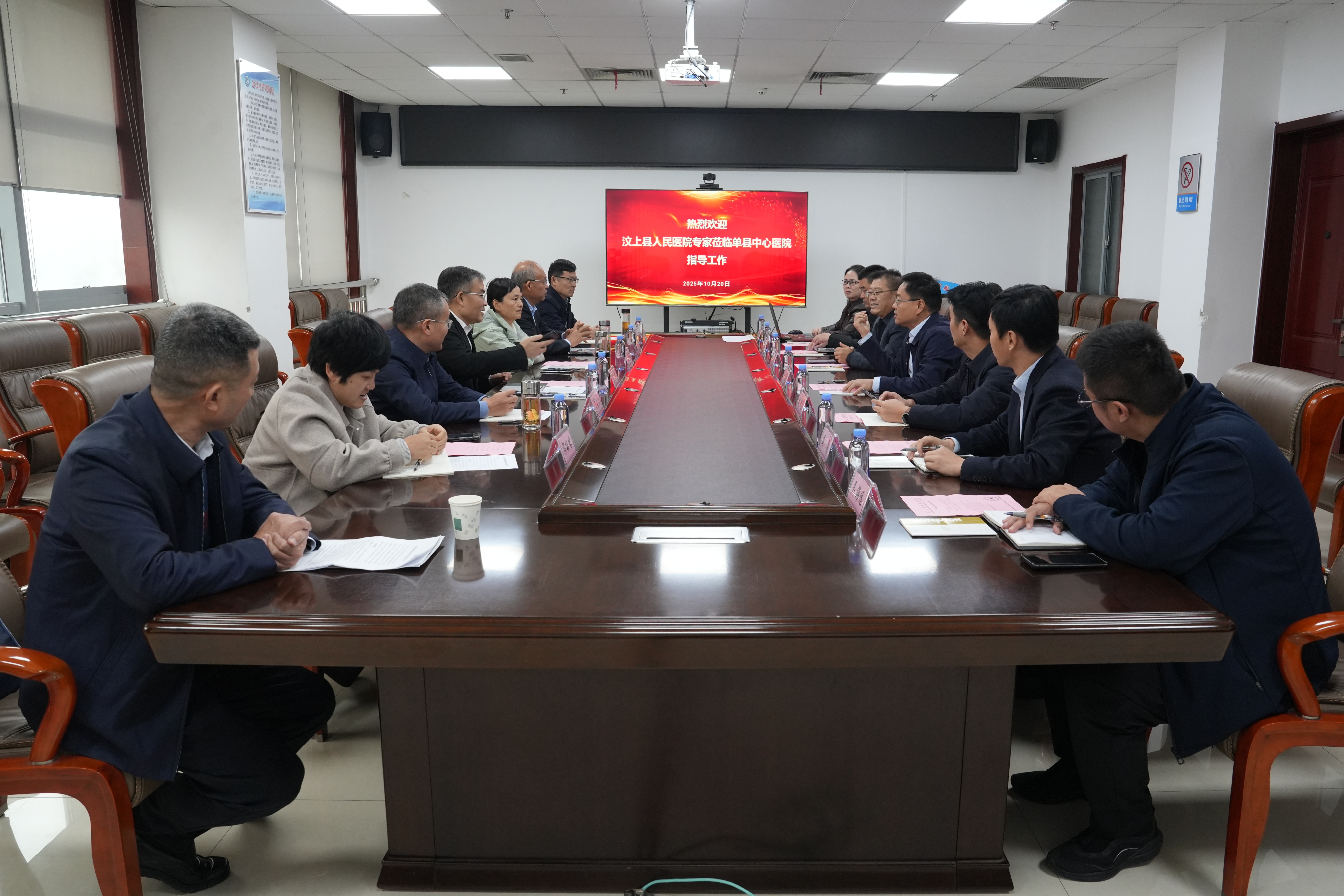 经验互鉴促提升，携手并进共发展——汶上县人民医院到单县中心医院参观交流慢病管理中心建设工作