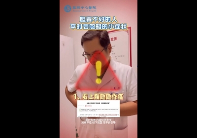 胆囊不好的人平时会忽略的小症状