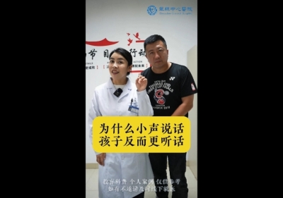 为什么小声说话反而作用大