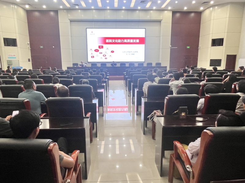 深化医学人文 赋能高质量发展——单县中心医院特邀北大教授王一方作专题培训