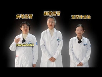 一条视频教会你分辨感冒类型，对症下药才能好的快哦！