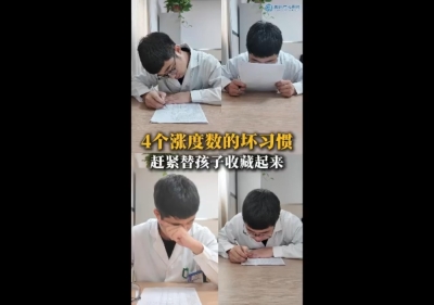 4个涨度数的坏习惯赶紧替孩子收藏起来