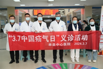 单县中心医院肝胆外科一科开展“第三届中国疝气日”义诊活动