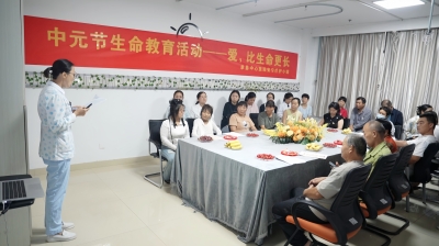 爱，比生命更长--单县中心医院安宁疗护团队开展生命教育活动
