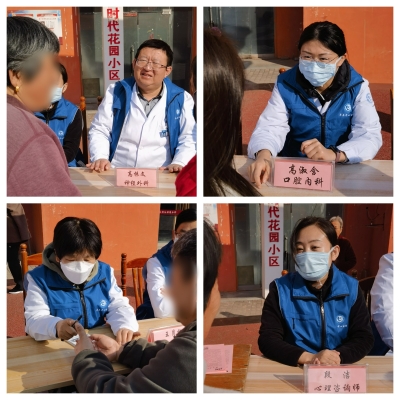 单县中心医院社会工作办公室联合院内专家团队开展健康义诊活动 单县中心医院社会工作办公室联合院内专家团队开展健康义诊活动