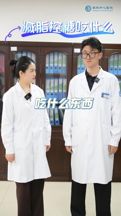 减脂控糖 “7吃” “7不吃”
