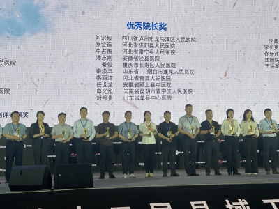 喜报：单县中心医院在第九届“县域医疗榜样力量”评选中荣获“改善医疗服务示范奖”“优秀院长奖”