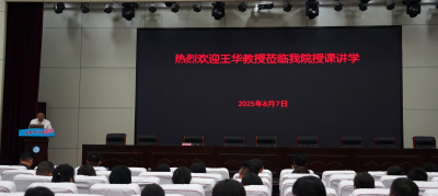 聚名家智慧 助高地发展 ——单县中心医院特邀华中科技大学附属同济医院王华教授来院授课