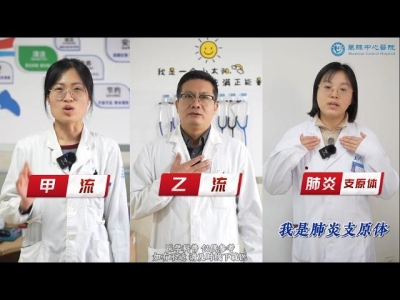 如何区分甲流、乙流、肺炎支原体？