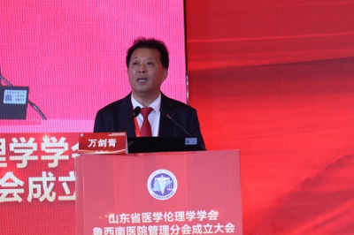 首届主任委员万剑青作就职发言
