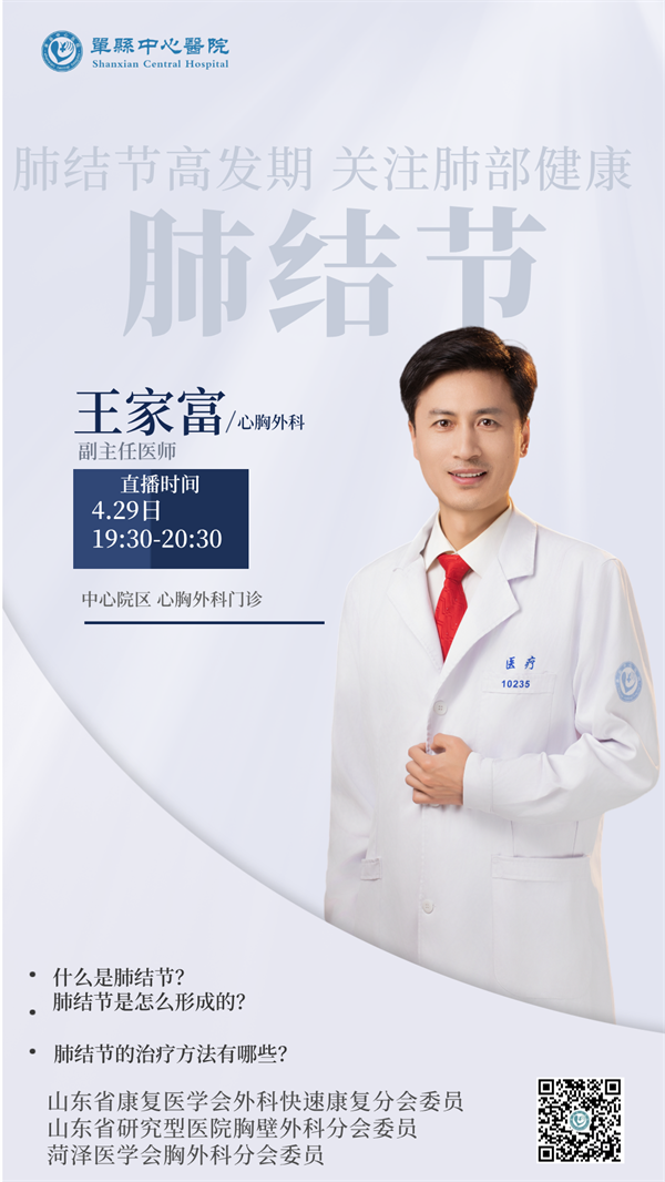 直播预告的海报