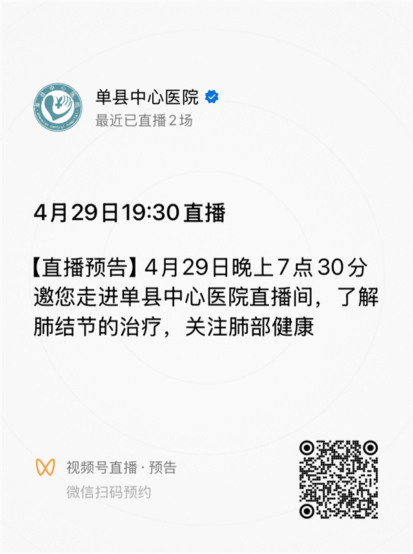 微信扫描下图中的二维码，预约直播
