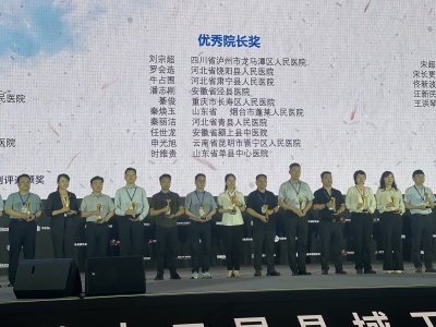 时维贵院长获得“优秀院长奖”_副本