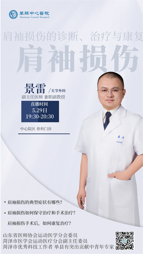 直播预告的海报