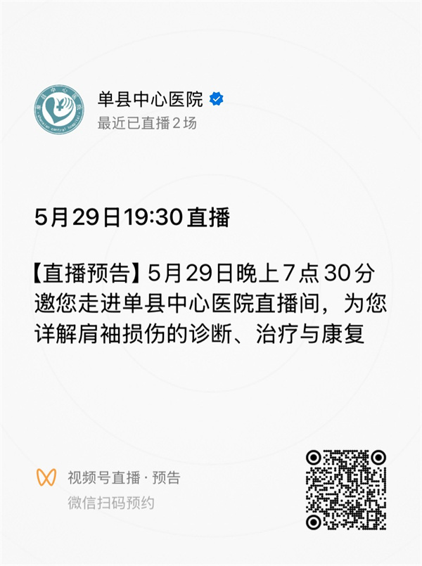 微信扫描下图中的二维码，预约直播