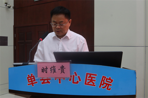 单县中心医院院长时维贵致辞