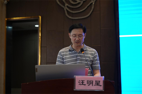新任主任委员汪明星在会上作就职表态发言
