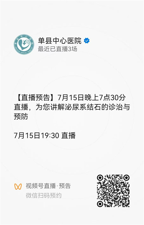 微信扫描下图中的二维码，预约直播