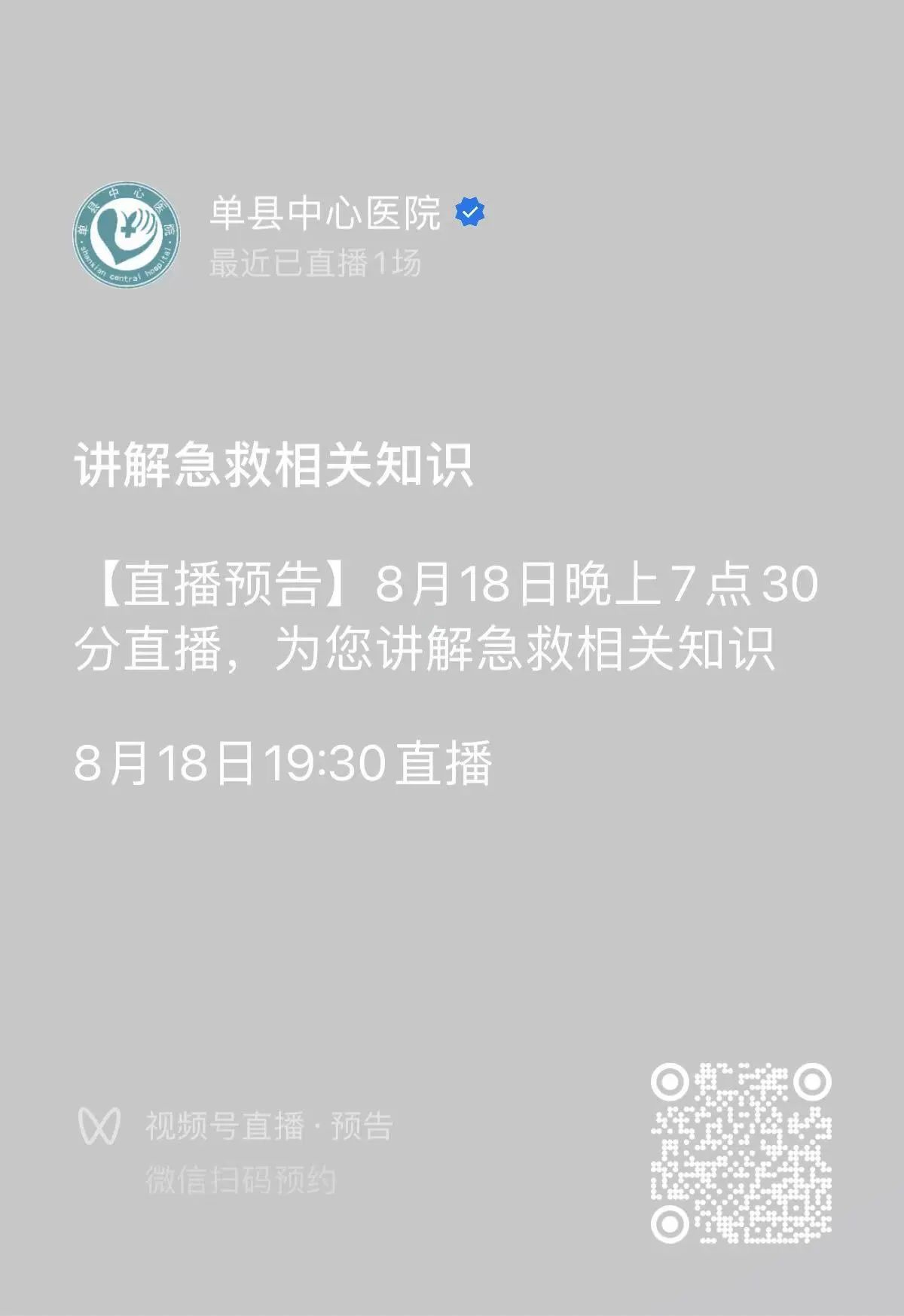 微信图片_2025-08-19_160522_756