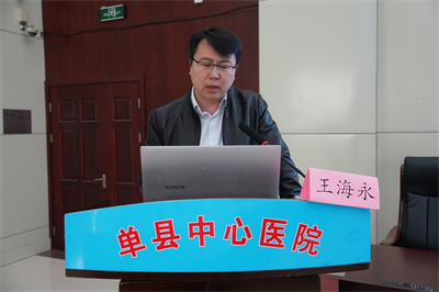 王海永